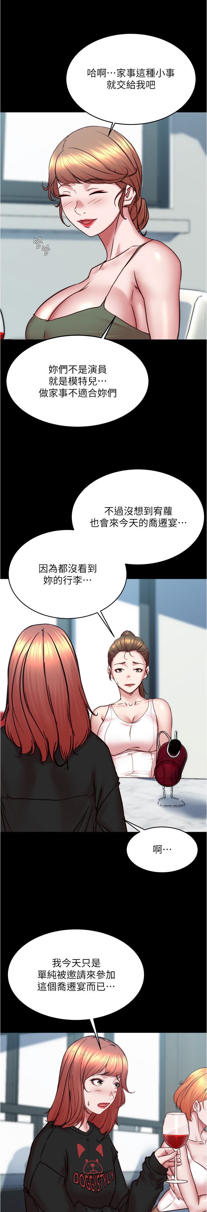 小裤裤笔记第199話-你靠筆記囂張的日子就到今天瞭