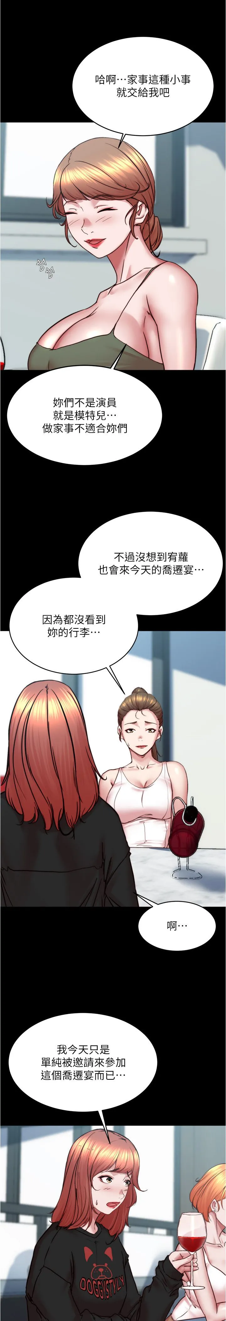 小裤裤笔记-第199話-你靠筆記囂張的日子就到今天瞭 - 图片 29