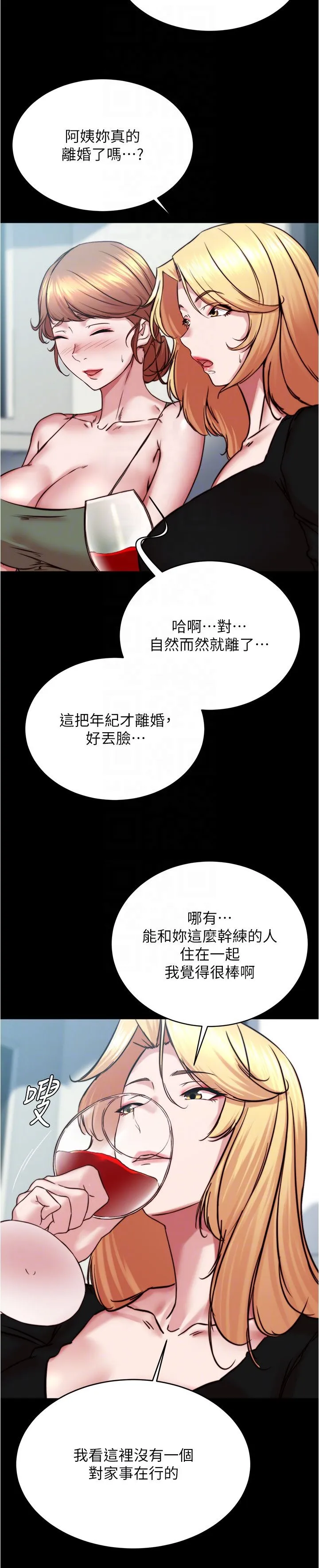 小褲褲筆記第199話-你靠筆記囂張的日子就到今天瞭