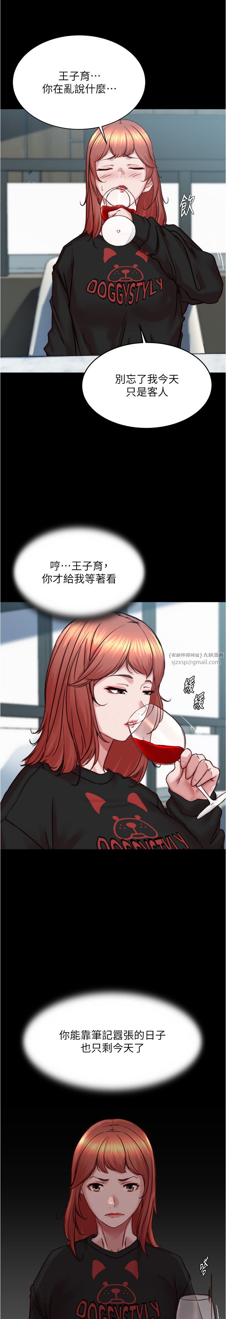 小裤裤笔记第199話-你靠筆記囂張的日子就到今天瞭