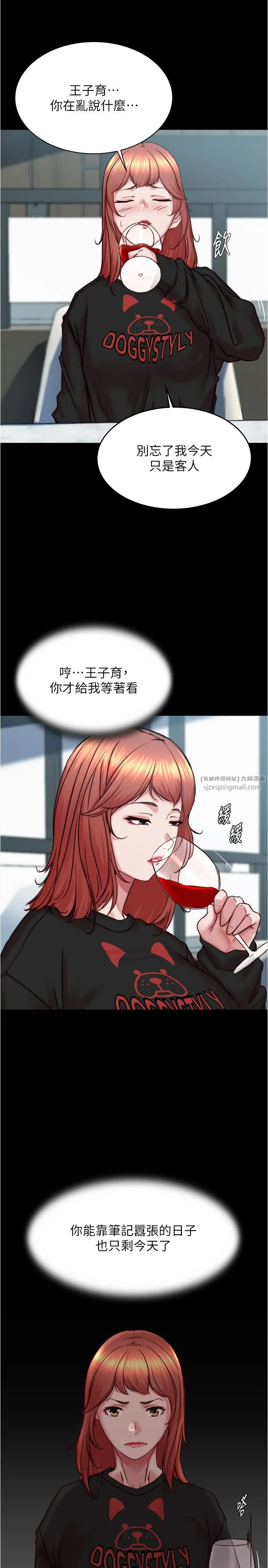 小褲褲筆記第199話-你靠筆記囂張的日子就到今天瞭