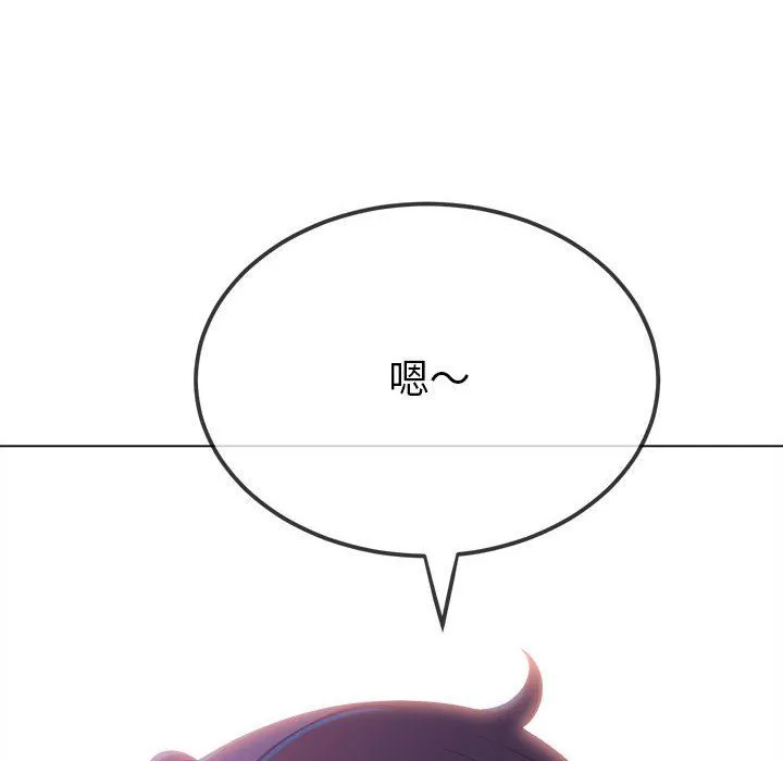 難纏小惡女第221話