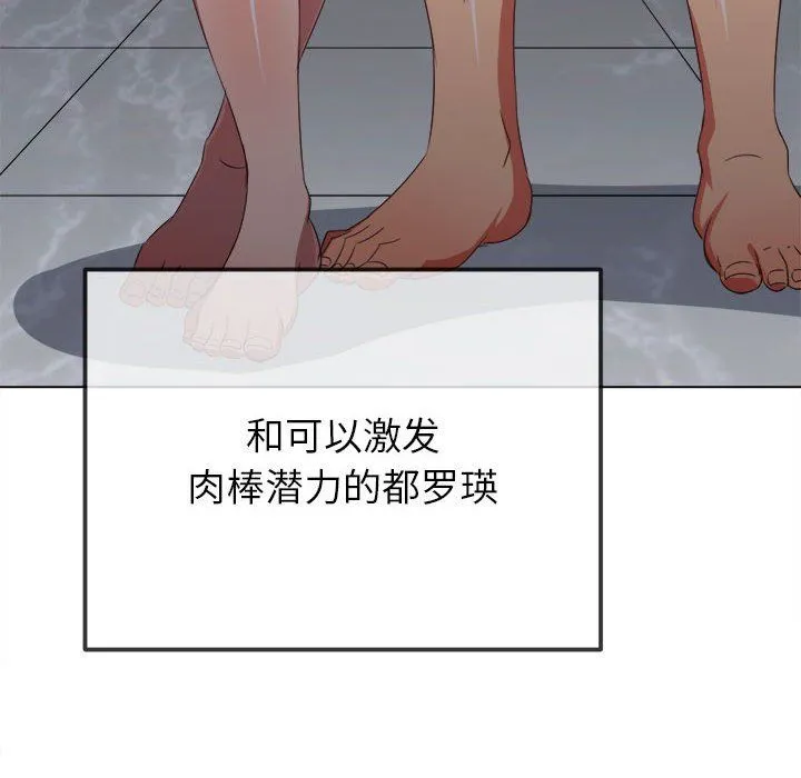 難纏小惡女第221話