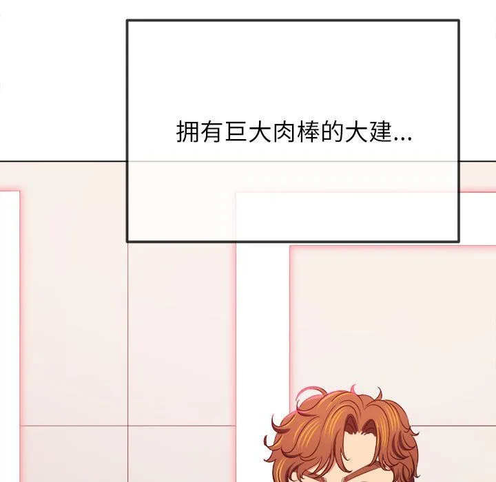 難纏小惡女第221話