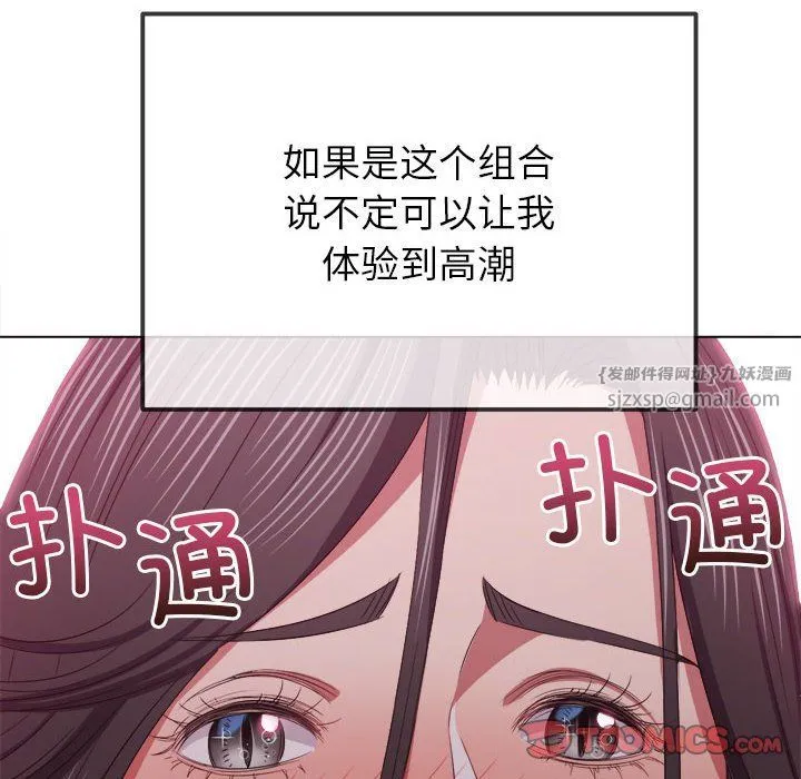 難纏小惡女第221話