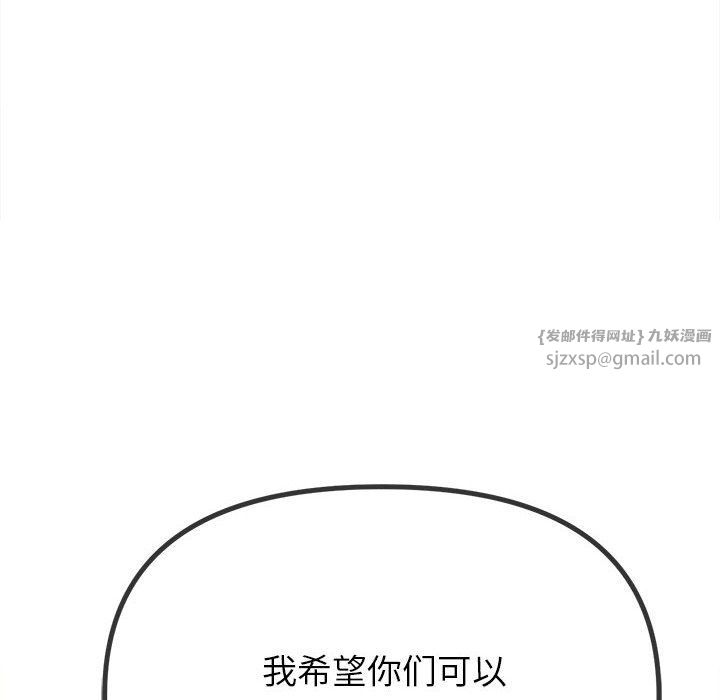 难缠小恶女第221話