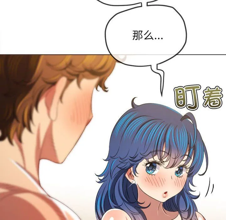 難纏小惡女第221話
