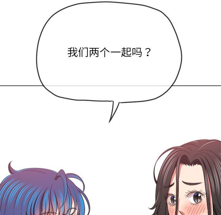 难缠小恶女第221話