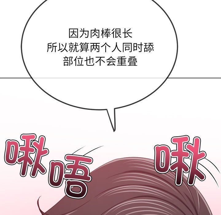 难缠小恶女第221話