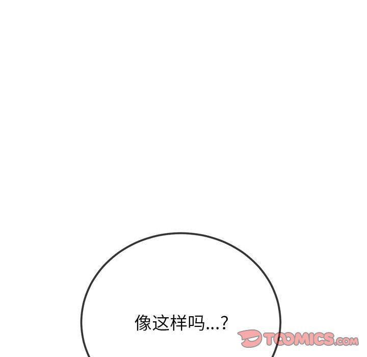 难缠小恶女第221話