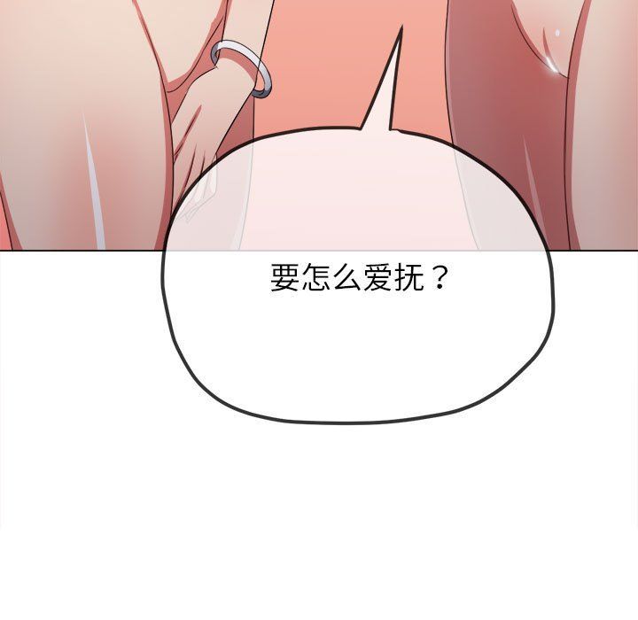 难缠小恶女第221話