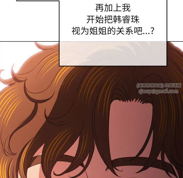 難纏小惡女第221話