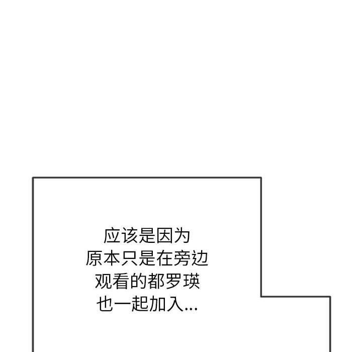 难缠小恶女第221話