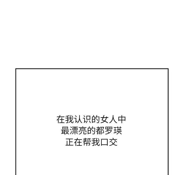 難纏小惡女第221話