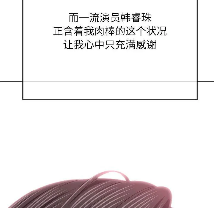 難纏小惡女第221話