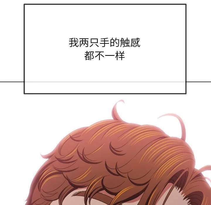 難纏小惡女第221話