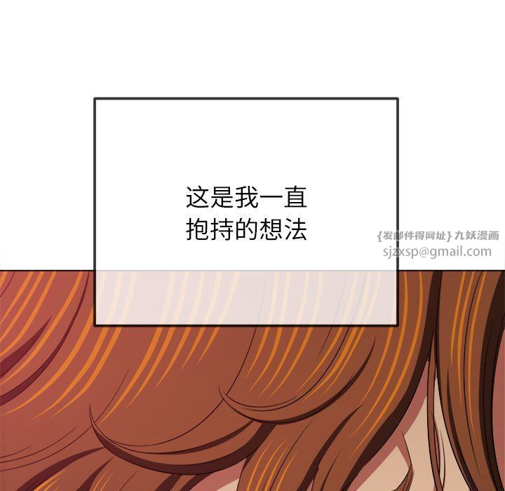 难缠小恶女第221話