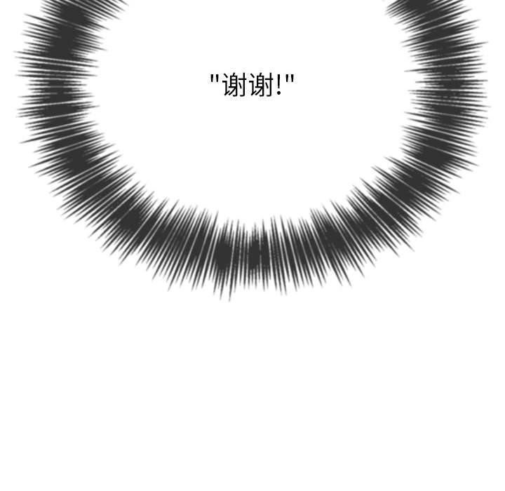 难缠小恶女第221話