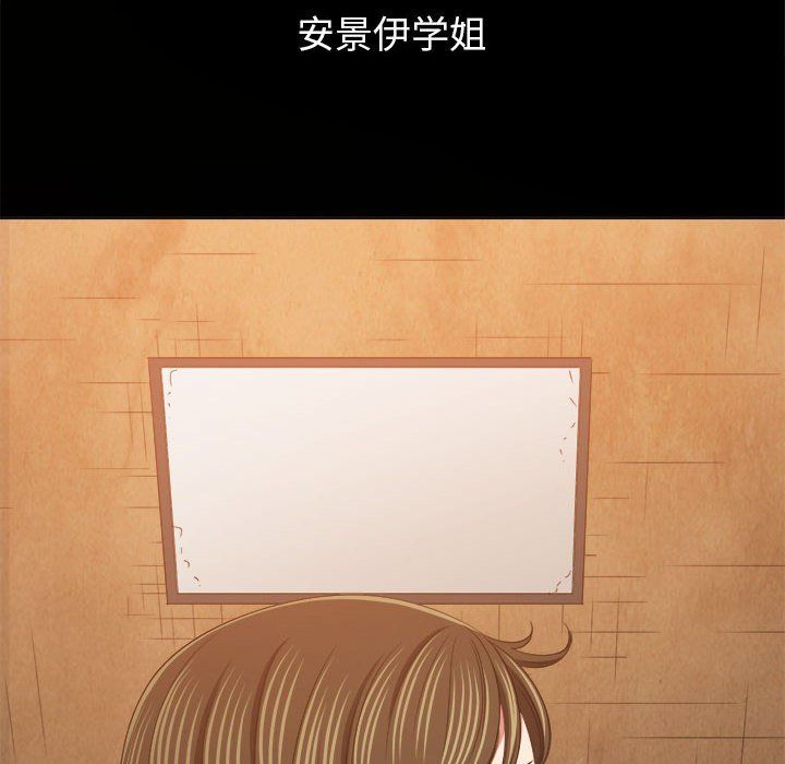 难缠小恶女第221話