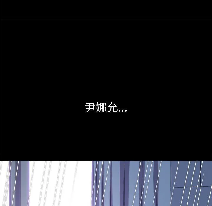 難纏小惡女第221話