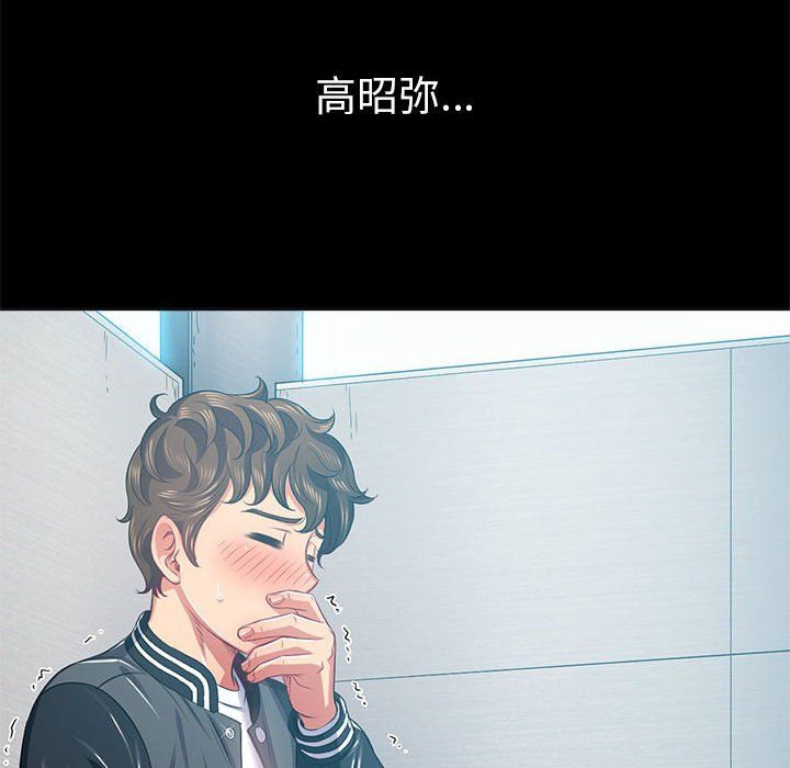 难缠小恶女第221話