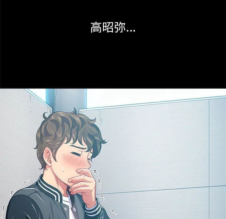 難纏小惡女第221話