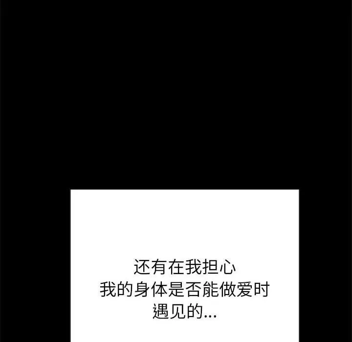 難纏小惡女第221話