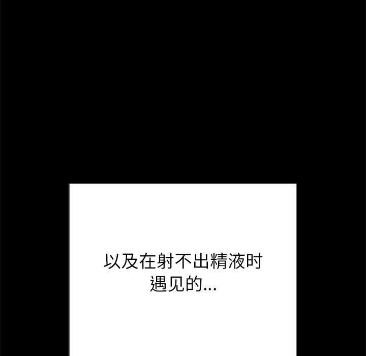 難纏小惡女第221話