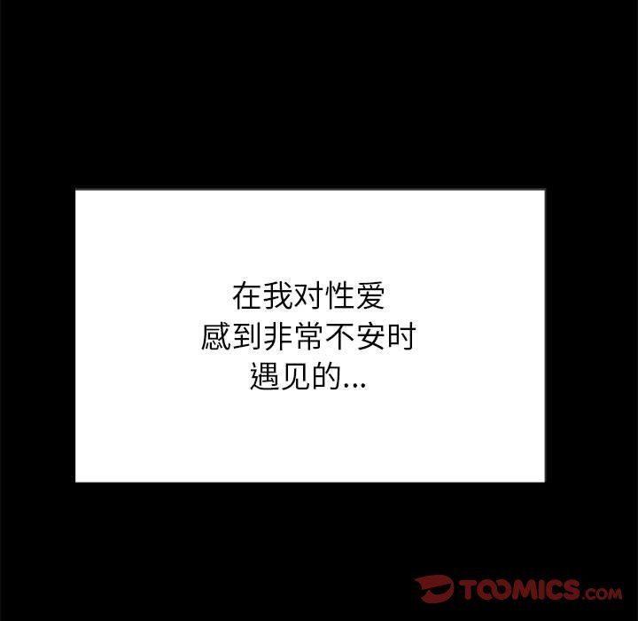 难缠小恶女第221話