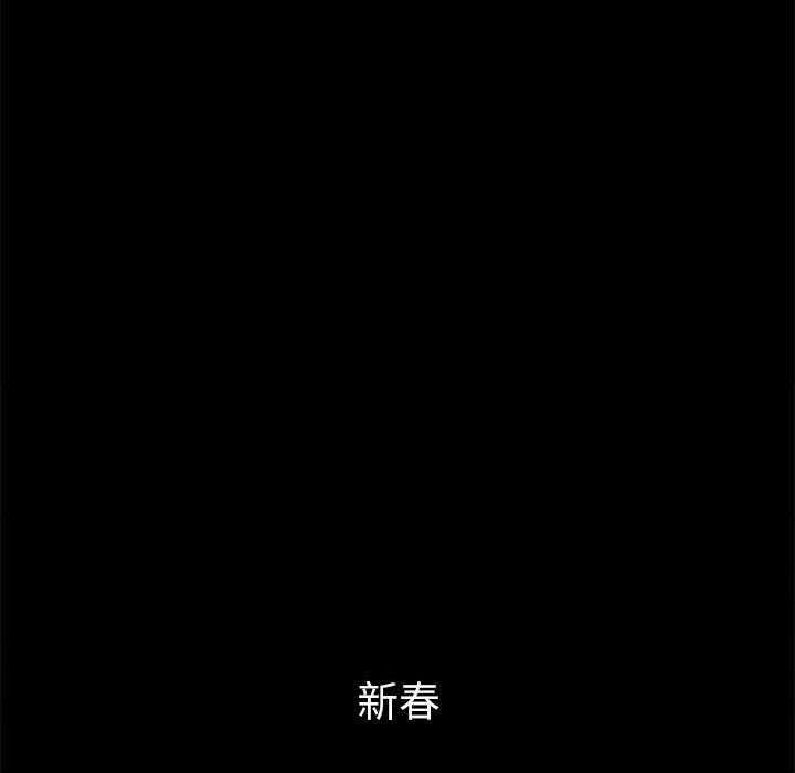 难缠小恶女第221話