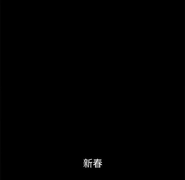 難纏小惡女第221話
