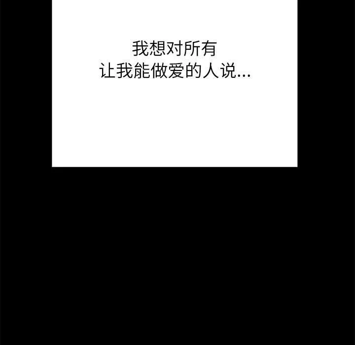 難纏小惡女第221話
