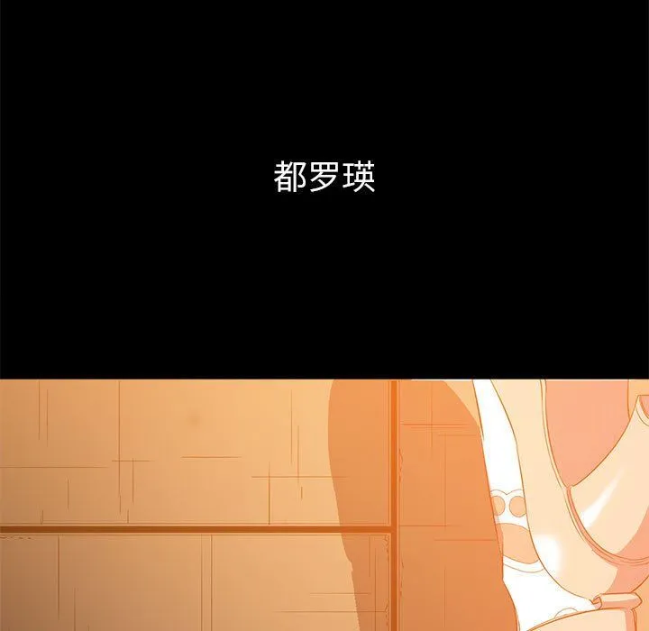 難纏小惡女第221話