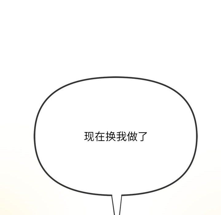 难缠小恶女第221話