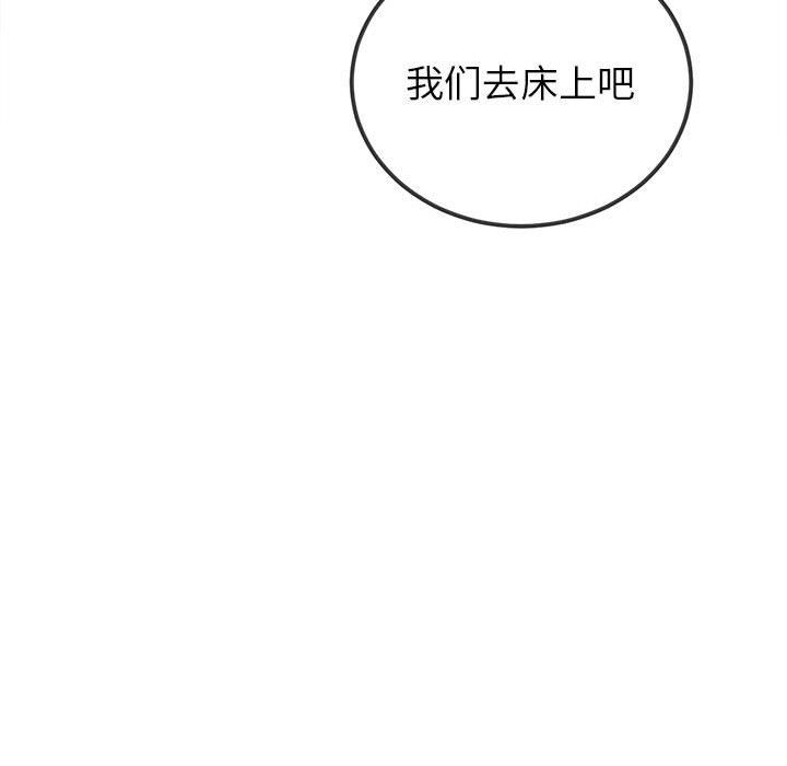 难缠小恶女第221話