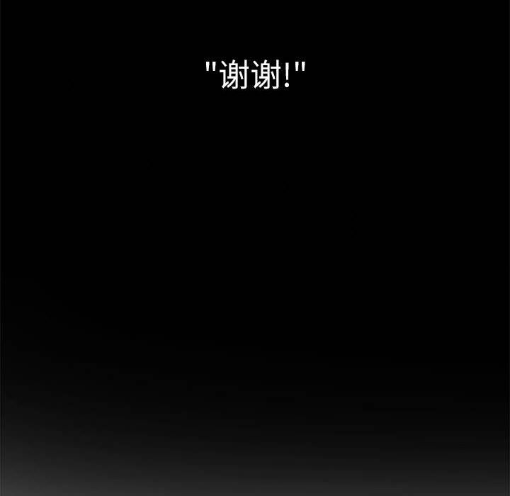 难缠小恶女第221話