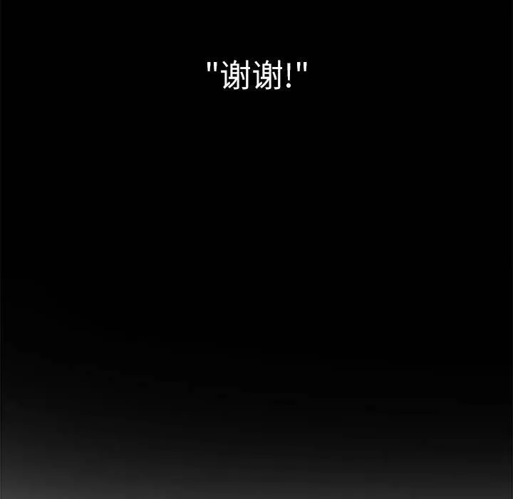 難纏小惡女第221話