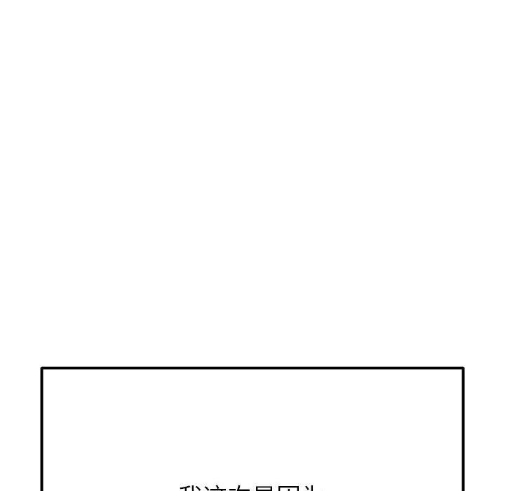 难缠小恶女第221話