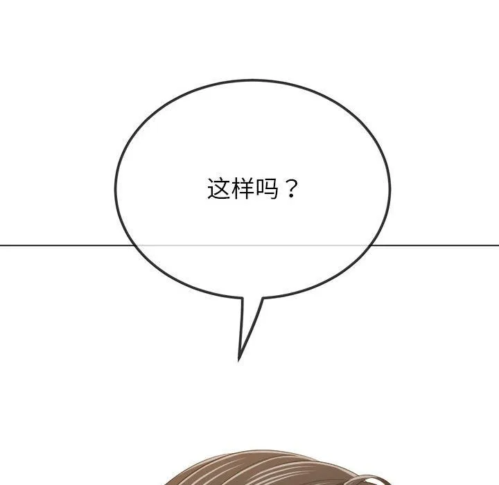 難纏小惡女第221話