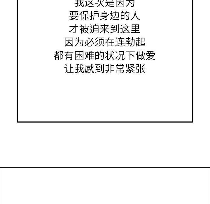 难缠小恶女第221話