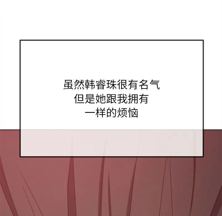 難纏小惡女第221話