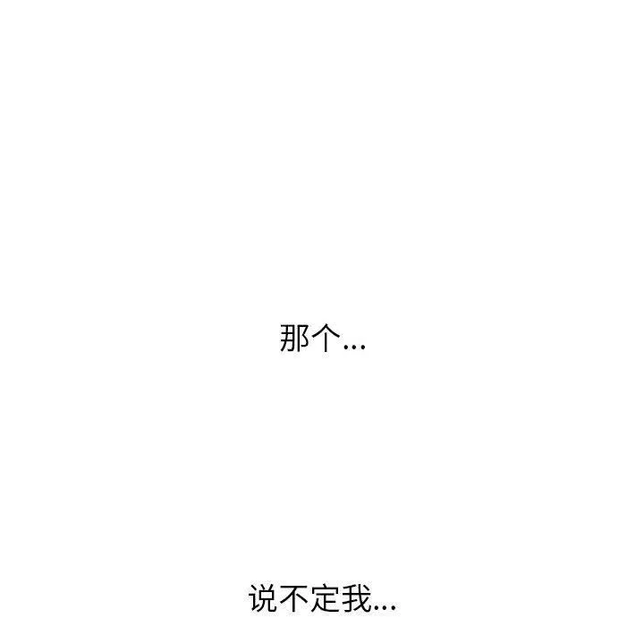 難纏小惡女第221話