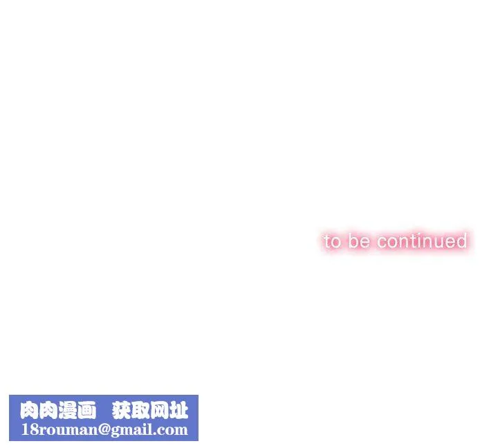 難纏小惡女第221話