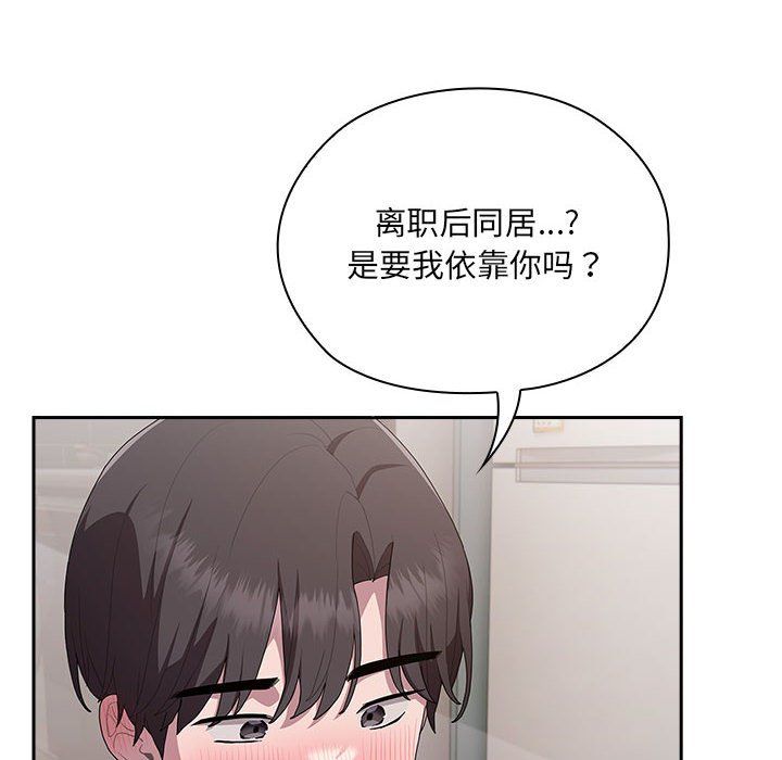 大企业里的小秘密第4話