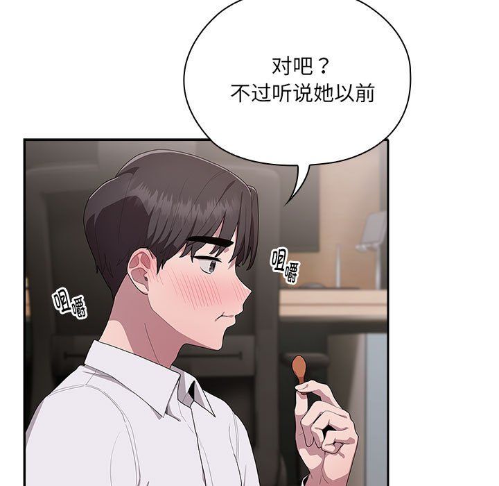 大企业里的小秘密第4話