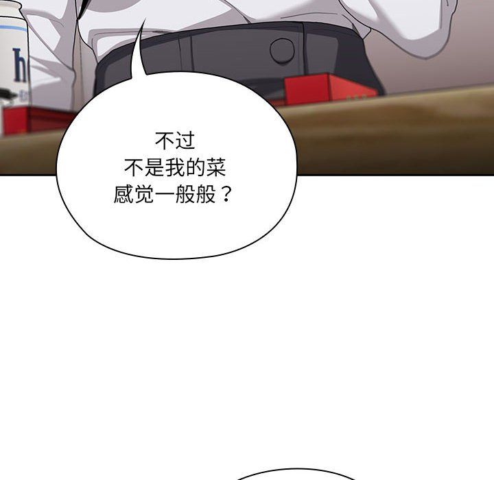 大企业里的小秘密第4話