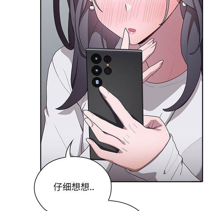 大企业里的小秘密第4話