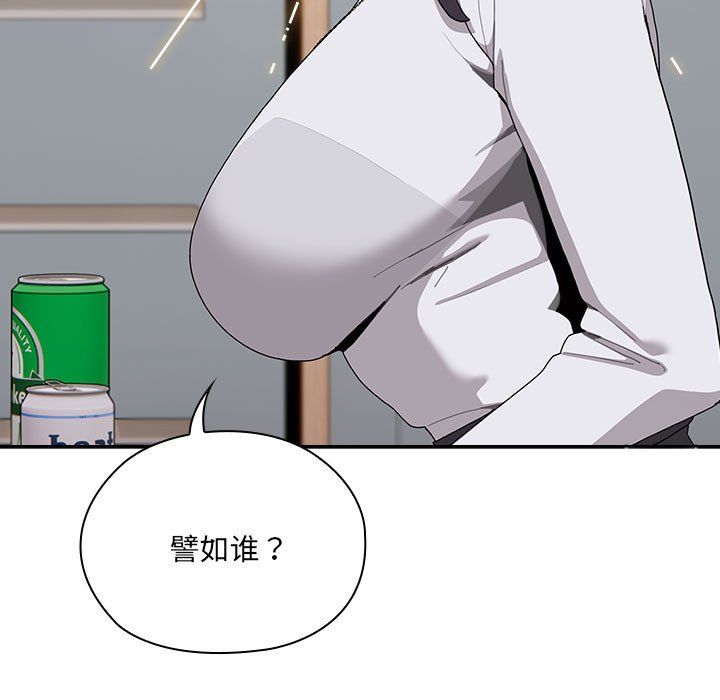 大企业里的小秘密第4話