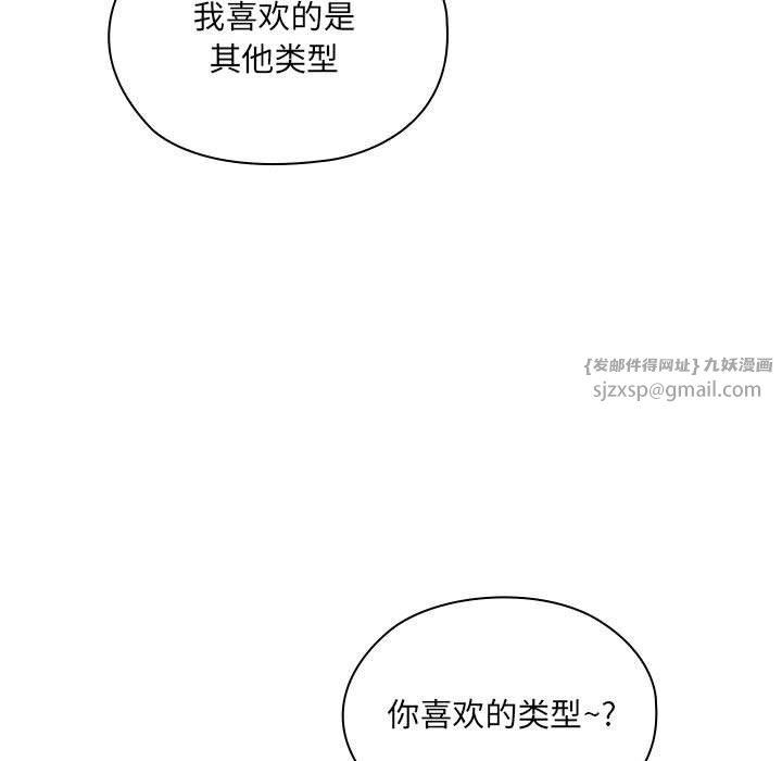 大企业里的小秘密第4話