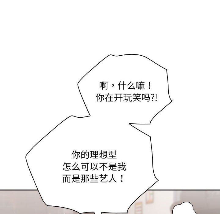 大企业里的小秘密第4話